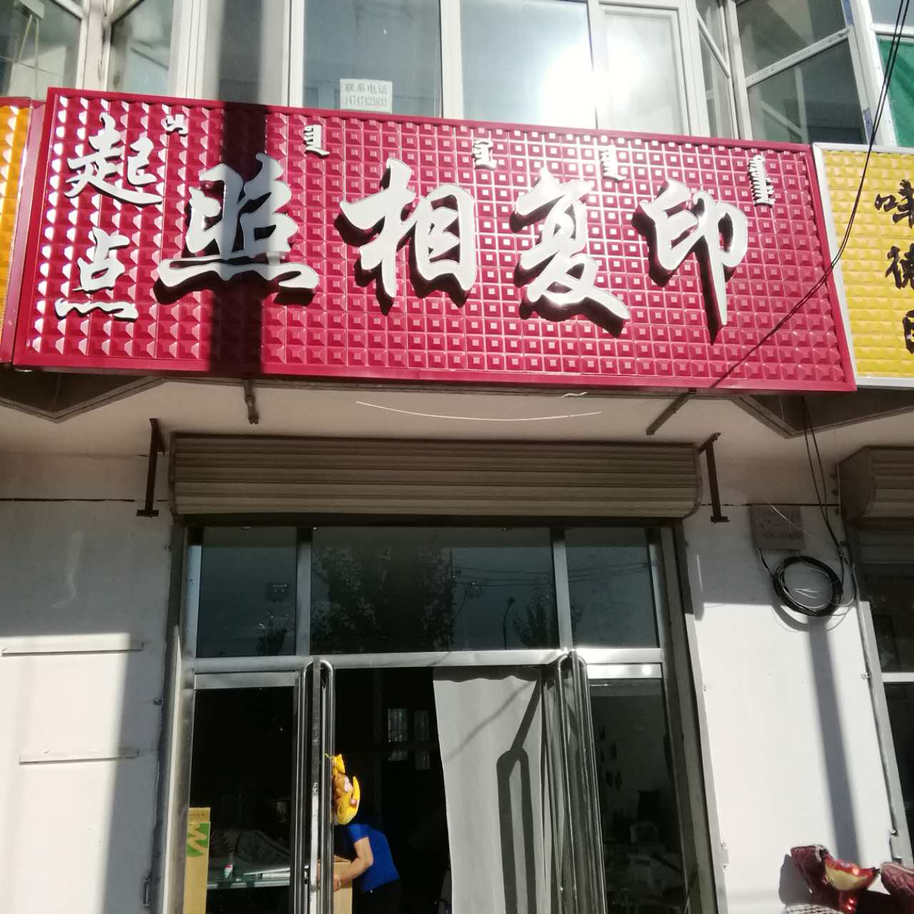 寫真機(jī)