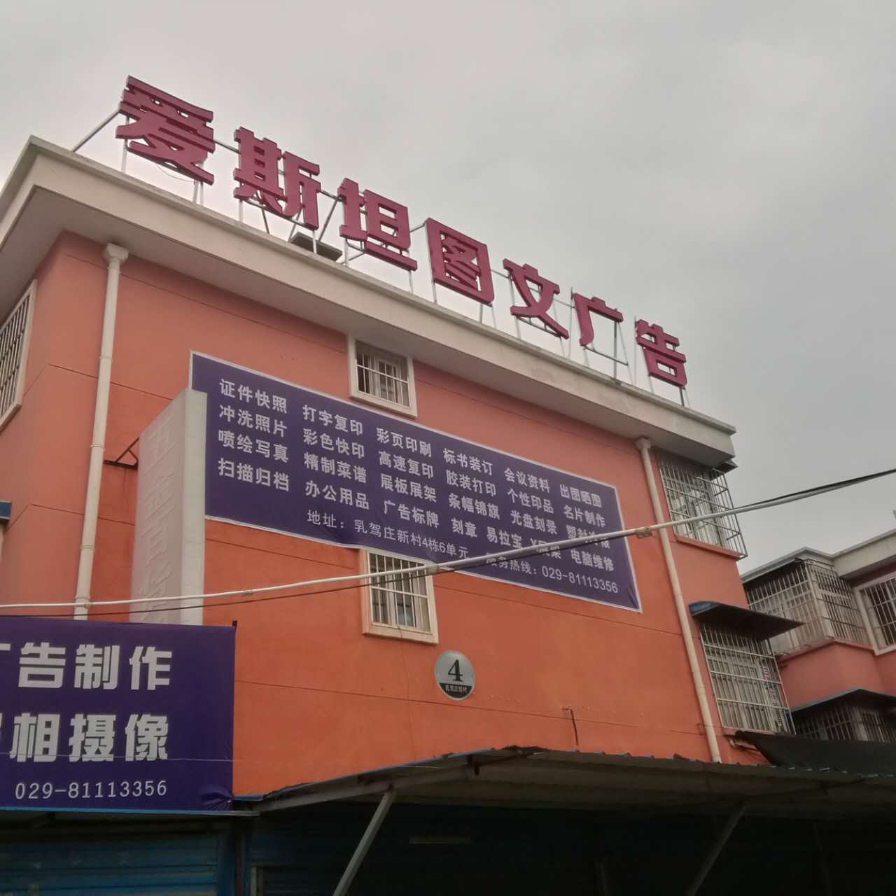 宏印寫真機