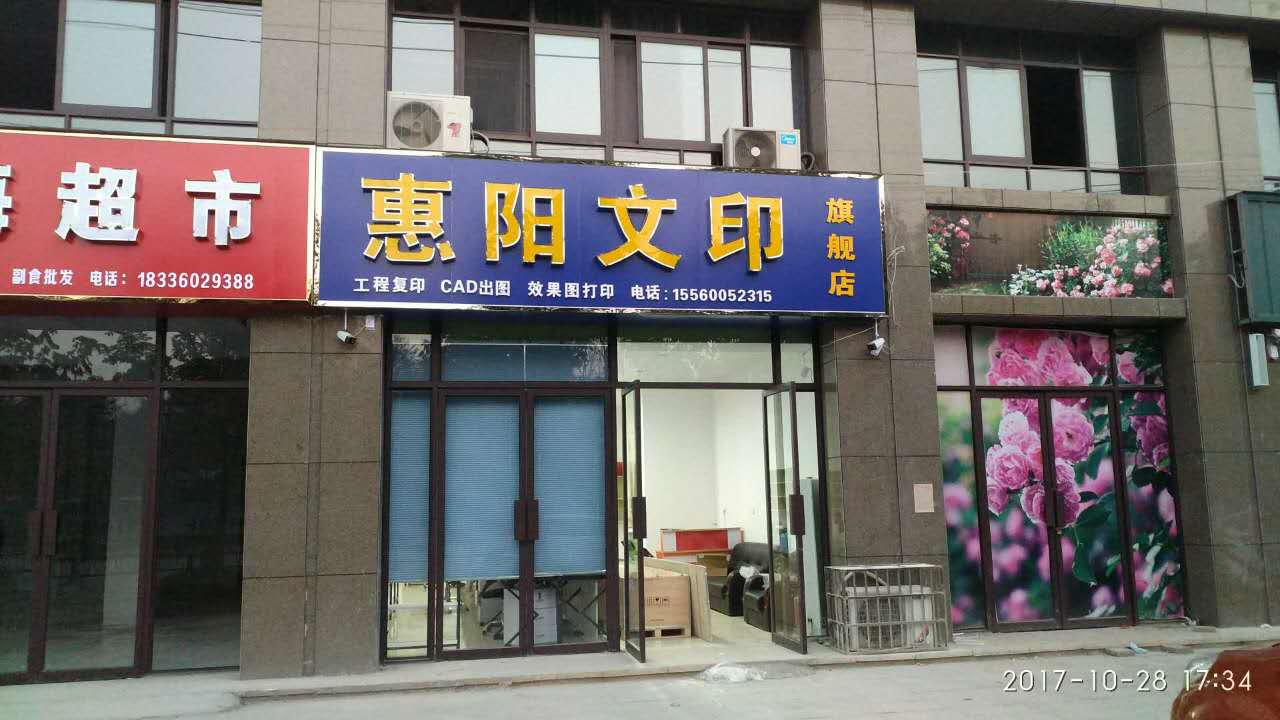 戶外寫真機