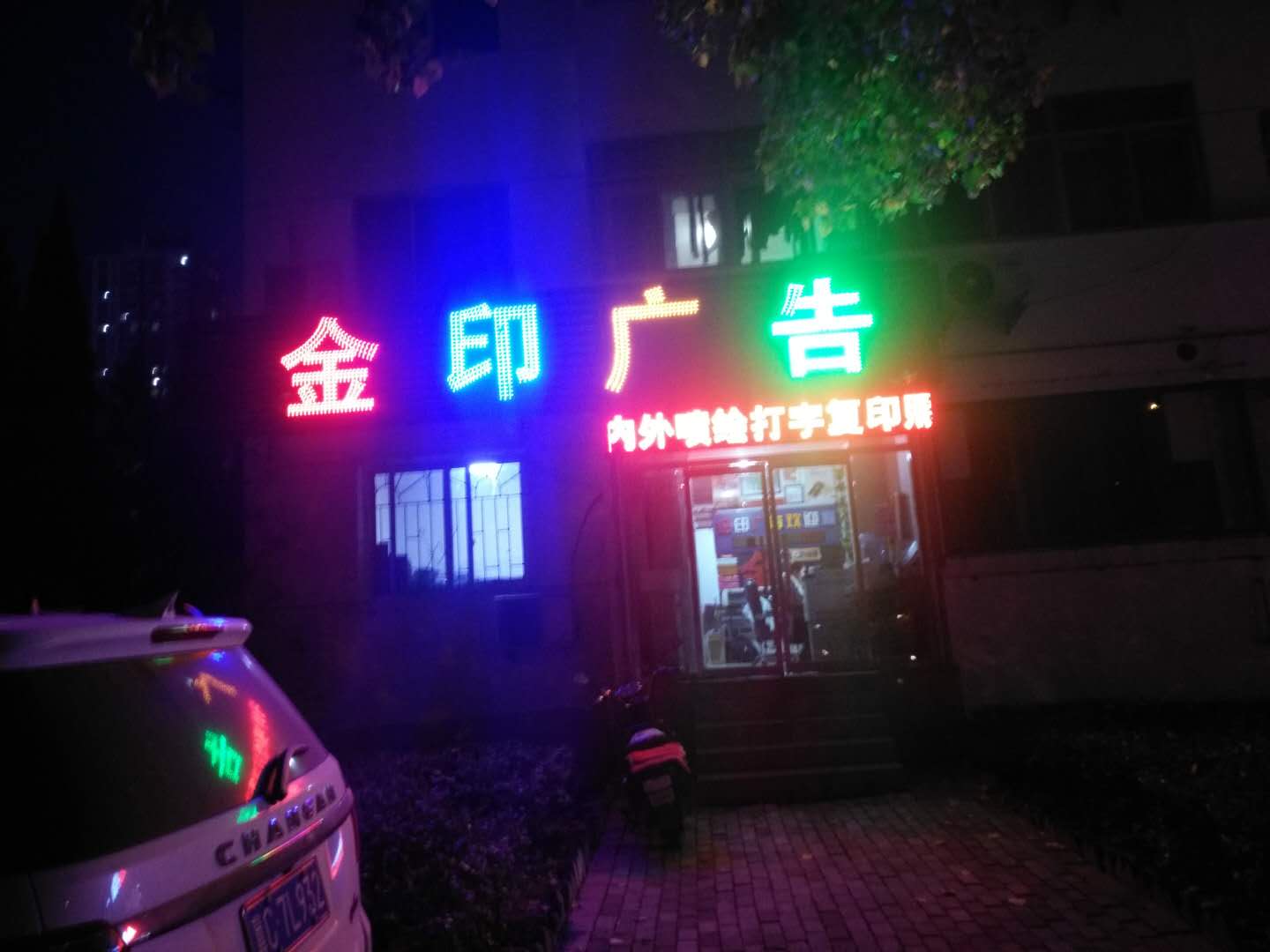 戶外寫真機