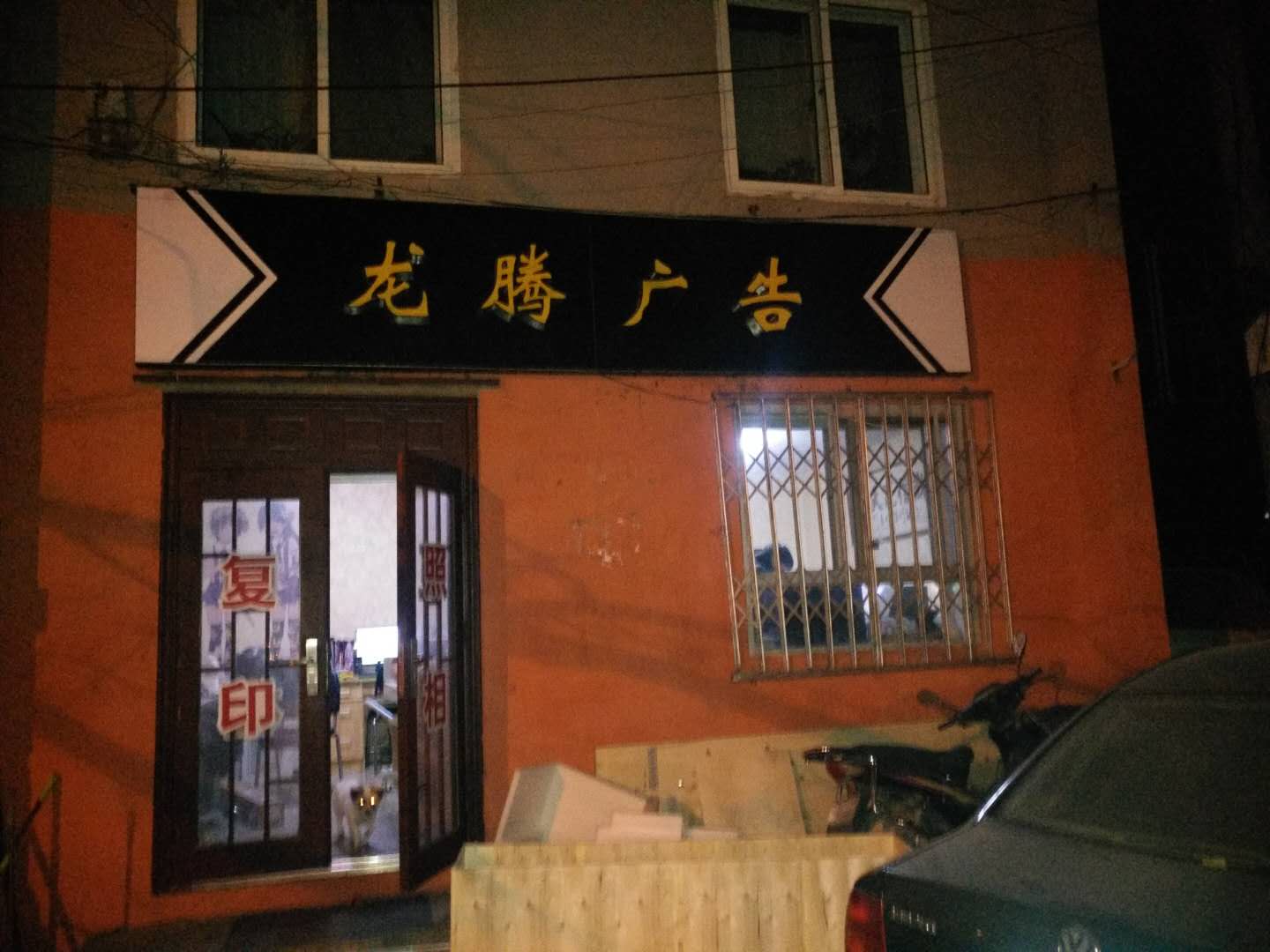 宏印寫真機