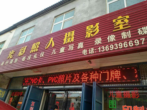 寫真機