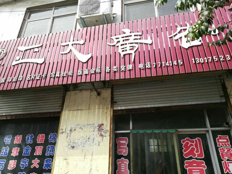 寫真機