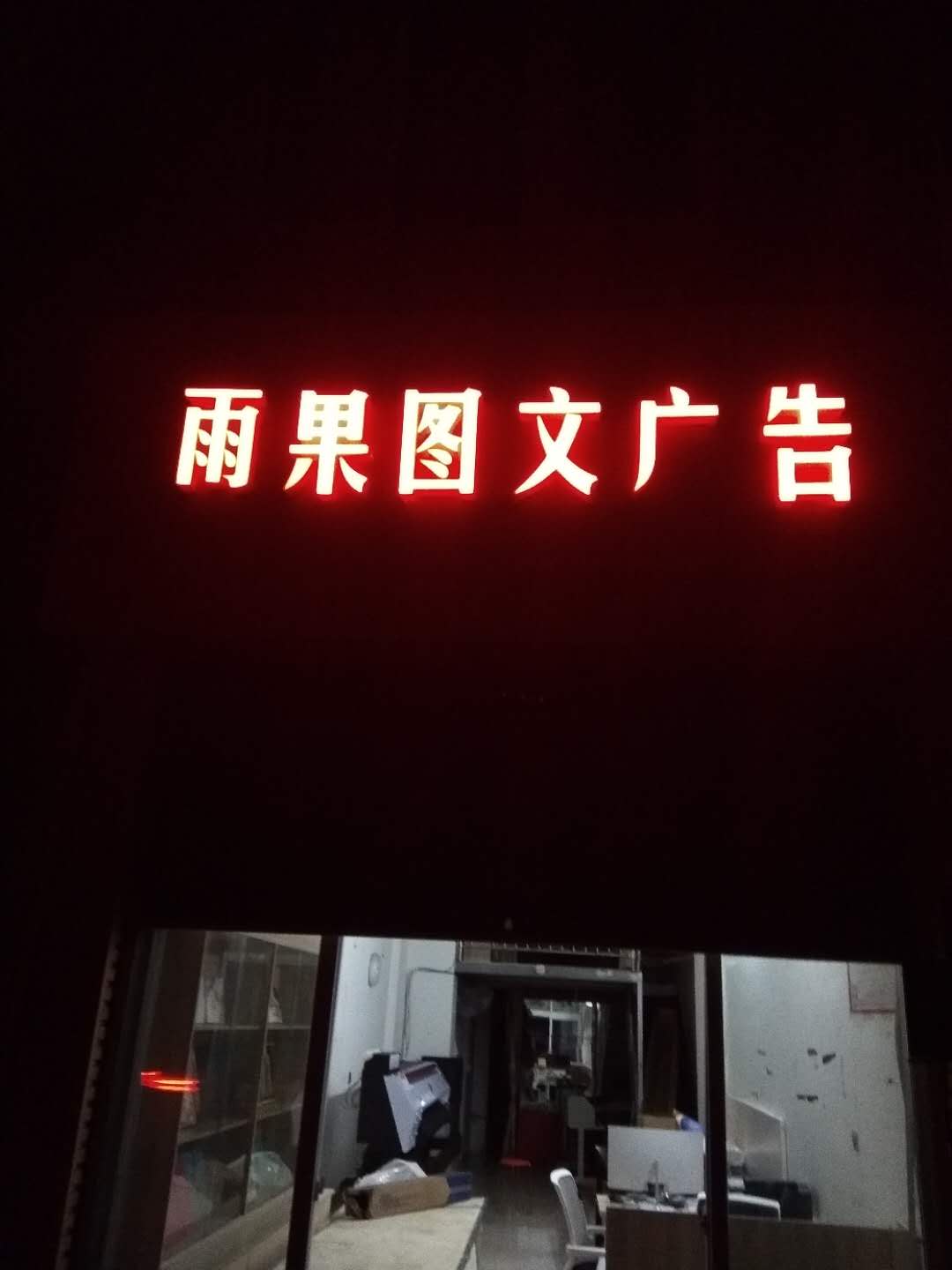 戶外寫真機