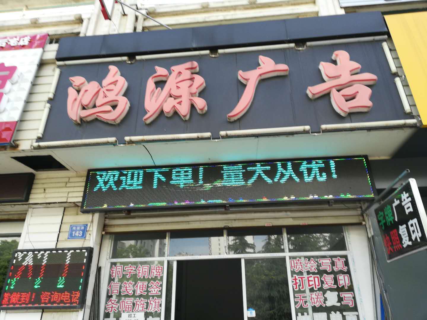 寫真機