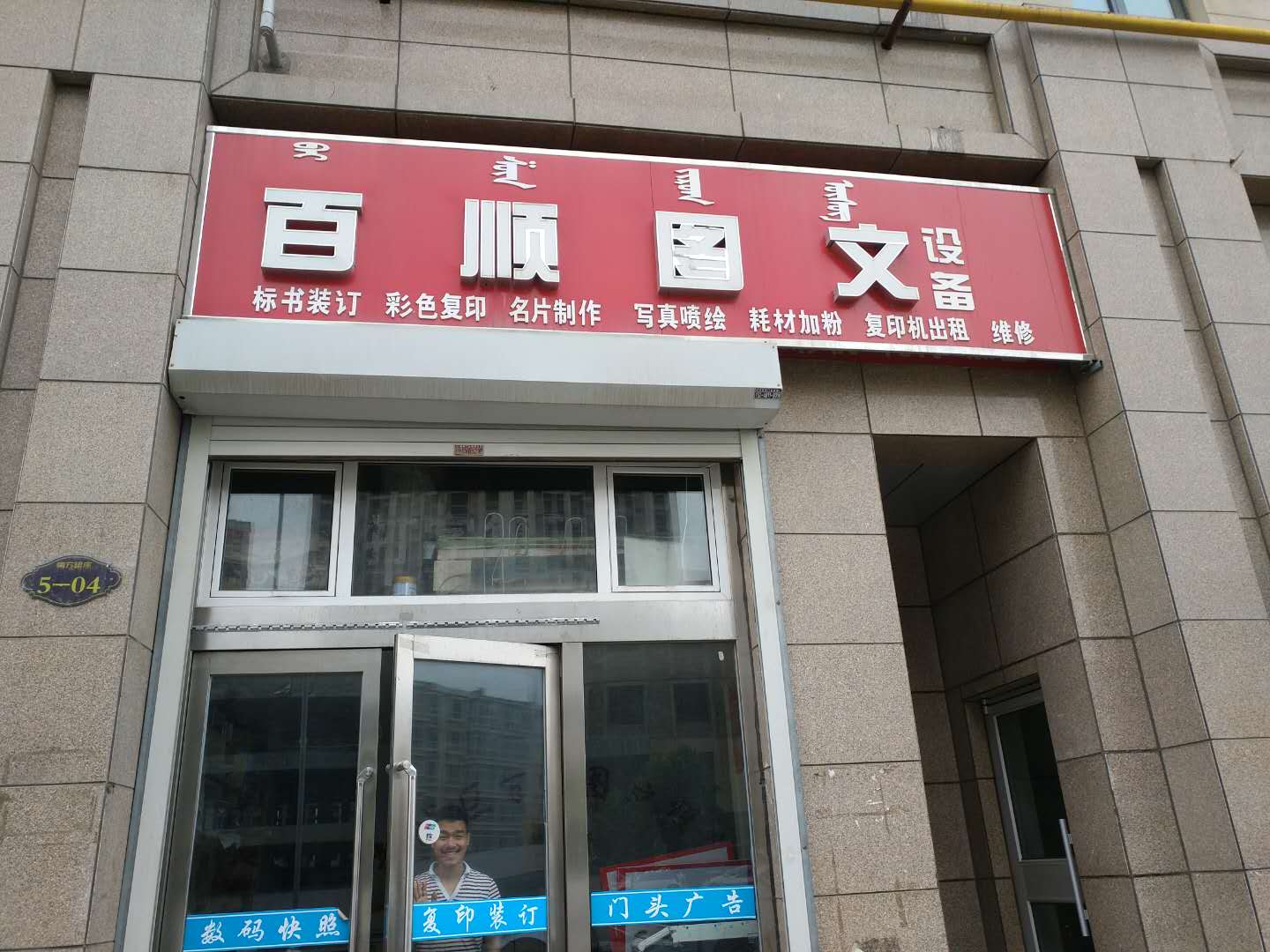 寫真機