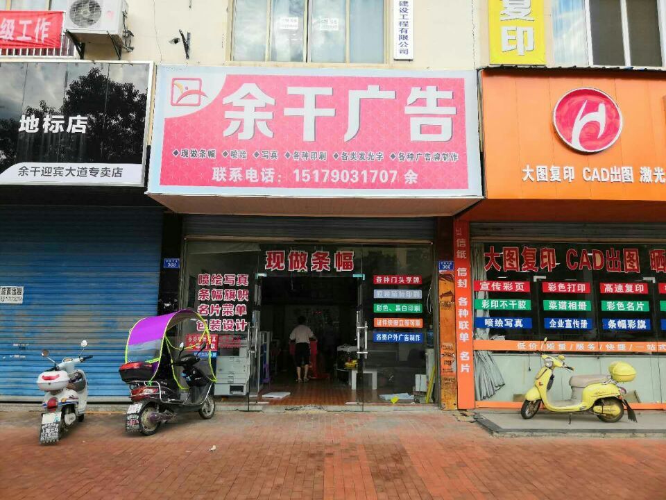 戶外寫真機